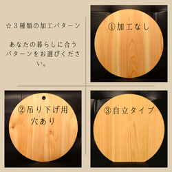 ひのきの丸型まな板 HIMARI -ひまり- 20〜27cmまでサイズオーダーメイド 10枚目の画像