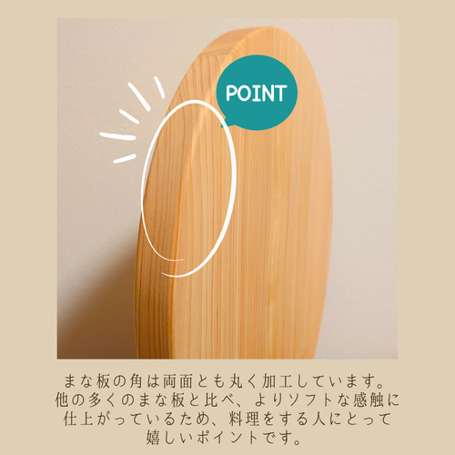 ひのきの丸型まな板 HIMARI -ひまり- 20〜27cmまでサイズオーダー