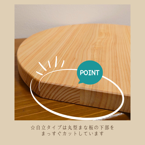 ひのきの丸型まな板 HIMARI -ひまり- 20〜27cmまでサイズオーダー