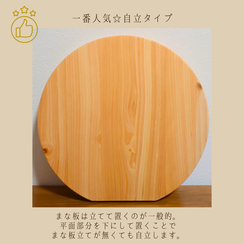 セブンイレブン 冬ギフト カタログ ひのきの丸型まな板 HIMARI 28〜40cmまでサイズ -ひまり- 調理器具