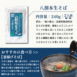 母の日 父の日 ギフト プレゼント 出雲そば 6食分【3つの味生そば詰合せ】お取り寄せ グルメ 9210 8枚目の画像