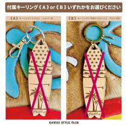 MCW サーフボード型　オリジナルハンドメイド　キーホルダー 名入れ・送料無料 | サーフボード型 ≪Stars&Waves