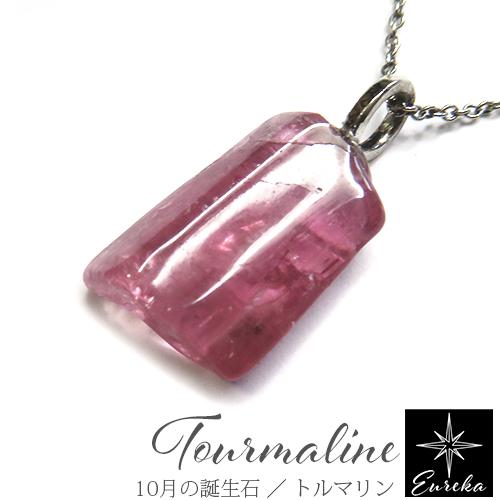 現品限り トルマリン ネックレス 原石 ピンクトルマリン 天然石 ペンダント gn244