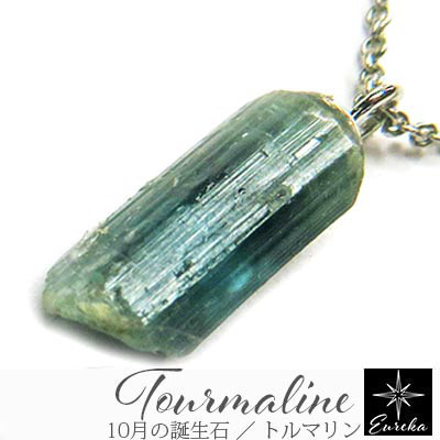 【Xmasクーポン 10％OFF】 インディゴライトトルマリン 原石 ネックレス 天然石 ペンダント gn453