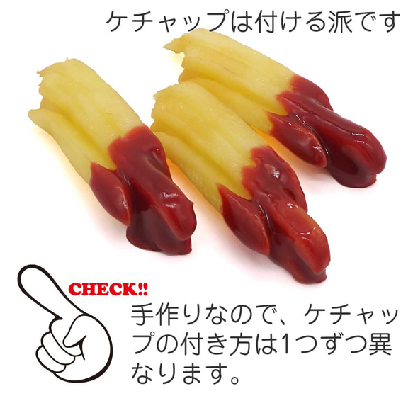 食べちゃいそうな フライドポテト 食品サンプル キーホルダー ストラップ 6枚目の画像
