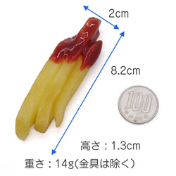食べちゃいそうな フライドポテト 食品サンプル キーホルダー ストラップ 8枚目の画像