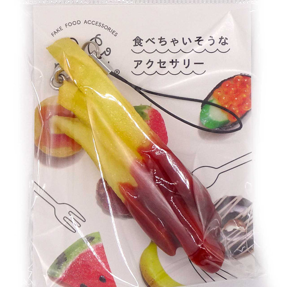 食べちゃいそうな フライドポテト 食品サンプル キーホルダー ストラップ 16枚目の画像