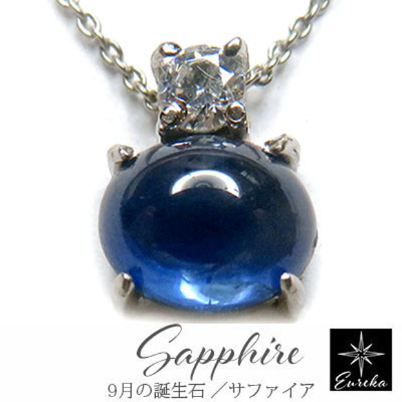 現品限り サファイア ネックレス 2ct 9月 誕生石 天然石 ペンダント  