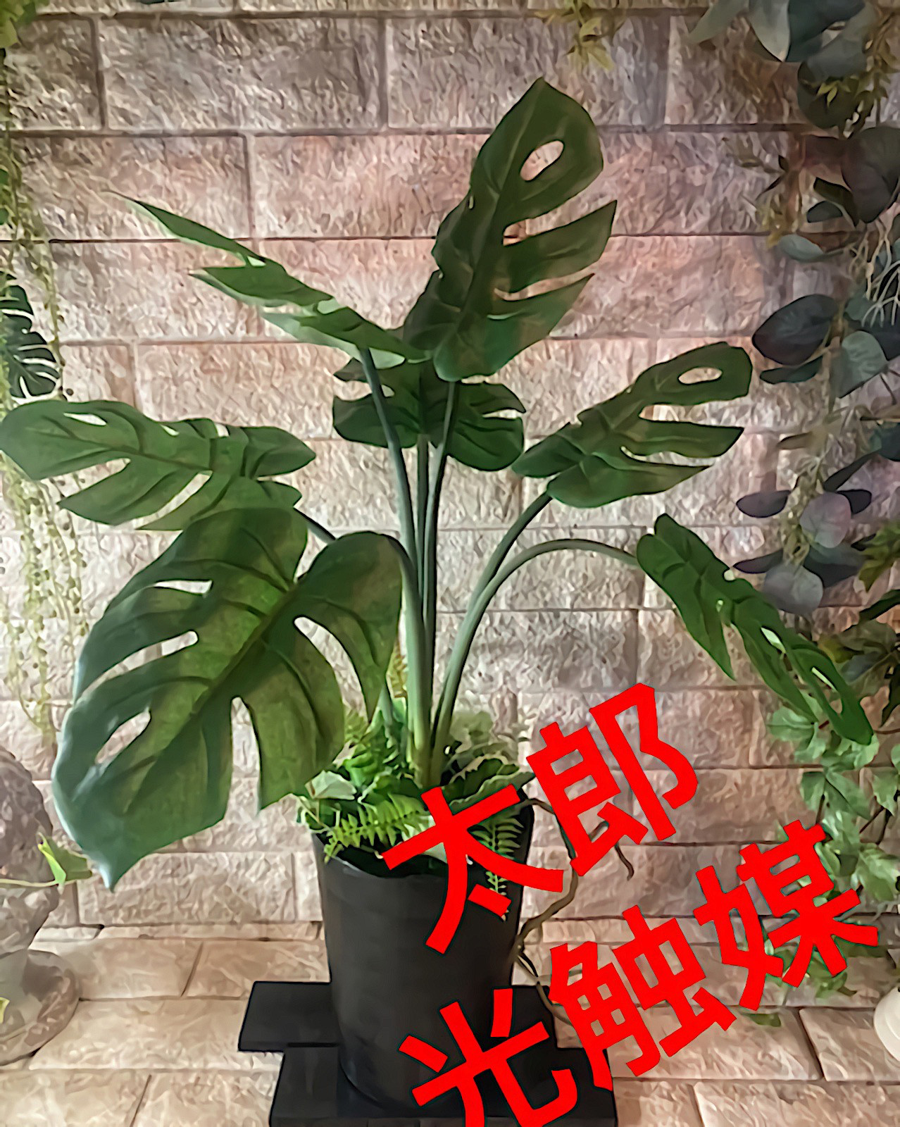 光触媒 人工観葉植物 ウォールグリーン フェイクグリーン 藤の花ツリー