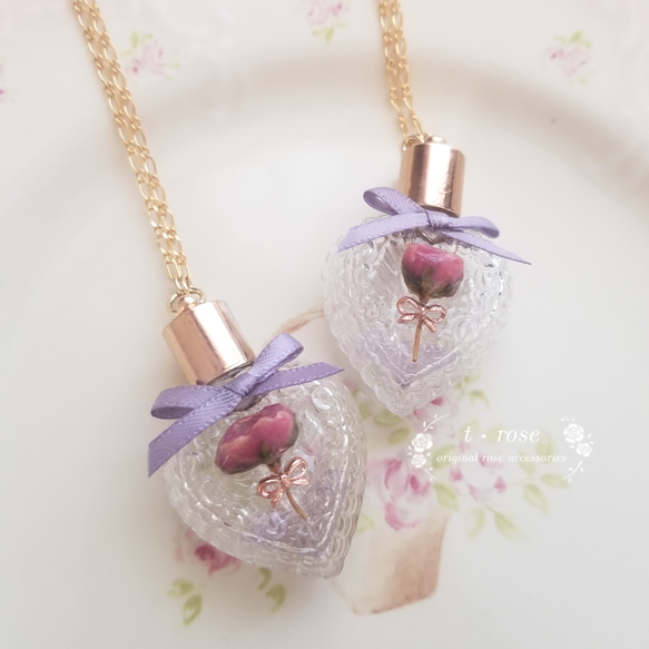 Parfum Princesse Rose 姫薔薇の香水瓶ﾍﾟﾝﾀﾞﾝﾄ〔ﾊｰﾄ/ﾊﾟｰﾌﾟﾙ 