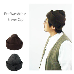 秋冬向け　フェルトで作った自由な帽子　～ブレイバーキャップ～ 2枚目の画像
