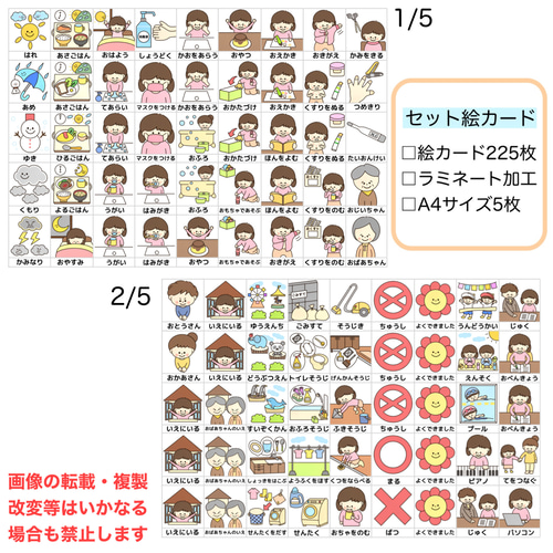 スケジュール表 絵カード 未就学児用（女の子） その他入園グッズ  