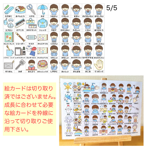 週間スケジュール スケジュール表 小学生 男の子用 絵カード