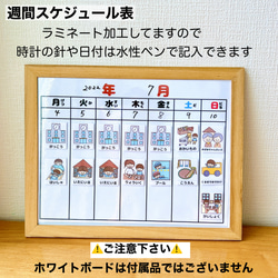 スケジュール表　絵カード　小学生用（男の子） 3枚目の画像