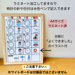 スケジュール表　絵カード　小学生用（男の子） 2枚目の画像