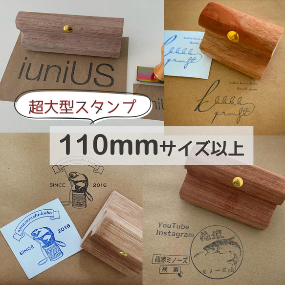 超大型スタンプ！フルオーダーオリジナルスタンプ ショップスタンプ/ご