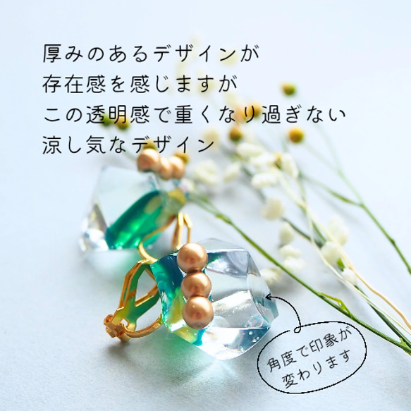 鉱石のカケラ グリーン×ゴールド イヤリング/ピアス＋イヤーカフセット  痛くない 軽い 綺麗 透明感 特集掲載 6枚目の画像