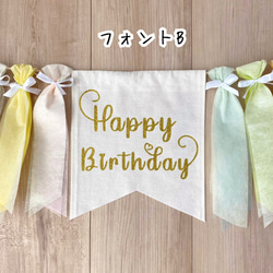 2：お誕生日に☆*ふんわりかわいいフラッグガーランド☆*リボン＆タペストリー♡ 11枚目の画像