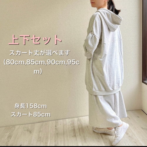 50％OFF】ゆるダボ 上下セット 超BIG裏毛スウェットパーカー