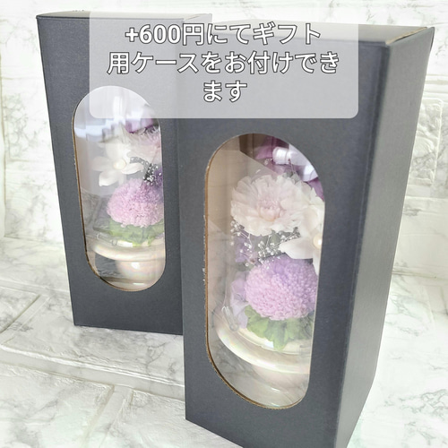 お供えガラスドーム おしゃれなモダン仏花 スリムタイプ プリザーブド