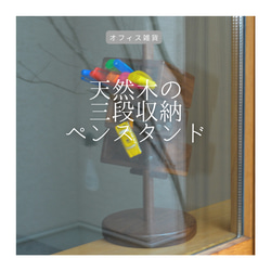 受注生産 職人手作り 卓上収納 ペン立て デスク オフィス 無垢材 天然木 ギフト テレワーク 木工 おうち時間 LR 3枚目の画像