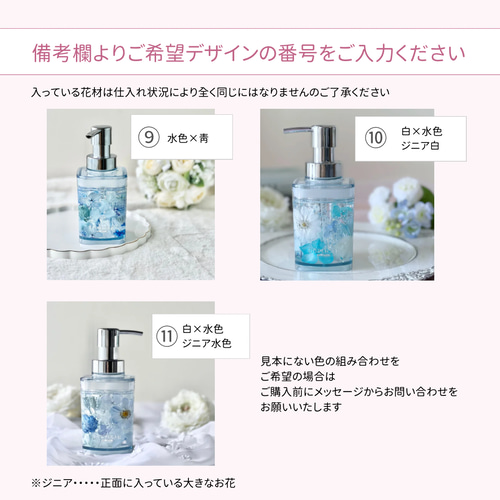 受注生産】ハーバリウムディスペンサー（手動：泡ハンドソープ