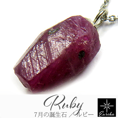 ネックレス 7月 誕生石 ルビー 原石 天然石 ペンダント レディース シルバー925  ギフト プレゼント gn135
