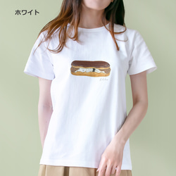 選べるエクレアとネコぱんのTシャツ【受注制作】 6枚目の画像