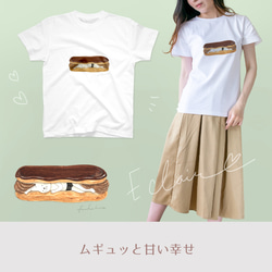 エクレアとネコぱんのTシャツ ホワイト 白 レディースMサイズ【短期発送】 4枚目の画像