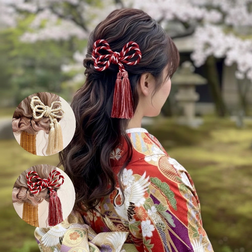振袖 袴 髪飾り ロープタッセル 和紐 卒業式 成人式 結婚式 七五三 前