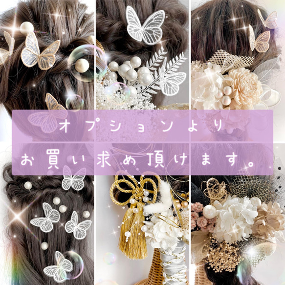 振袖　袴　髪飾り　✨金箔付✨チュール x水引＊　ヘアアレンジ　❤︎ 卒業式　成人式　結婚式　前撮り　和装　ドレスヘア 8枚目の画像