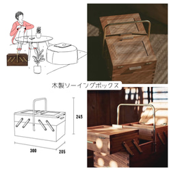 受注生産 職人手作り ソーイングボックス 道具入れ 小物入れ 木製 天然