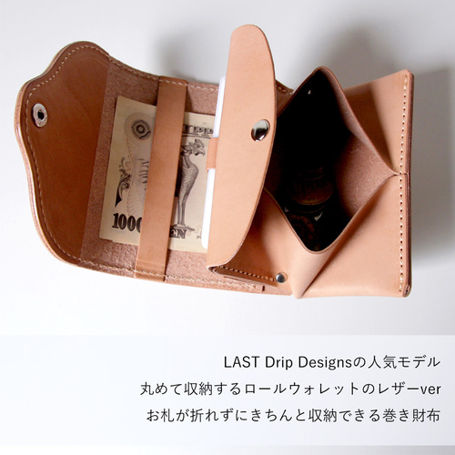 お札を折らないミニ財布 ロールウォレット シングル 日々を刻む お札を折らないミニ財布 ロールウォレット シングル 日々を刻む