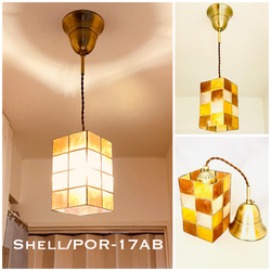 天井照明 Shell/PORAB ペンダントライト カピス貝 ランプシェード コード調節収納式 真鋳古色 LED照明 1枚目の画像