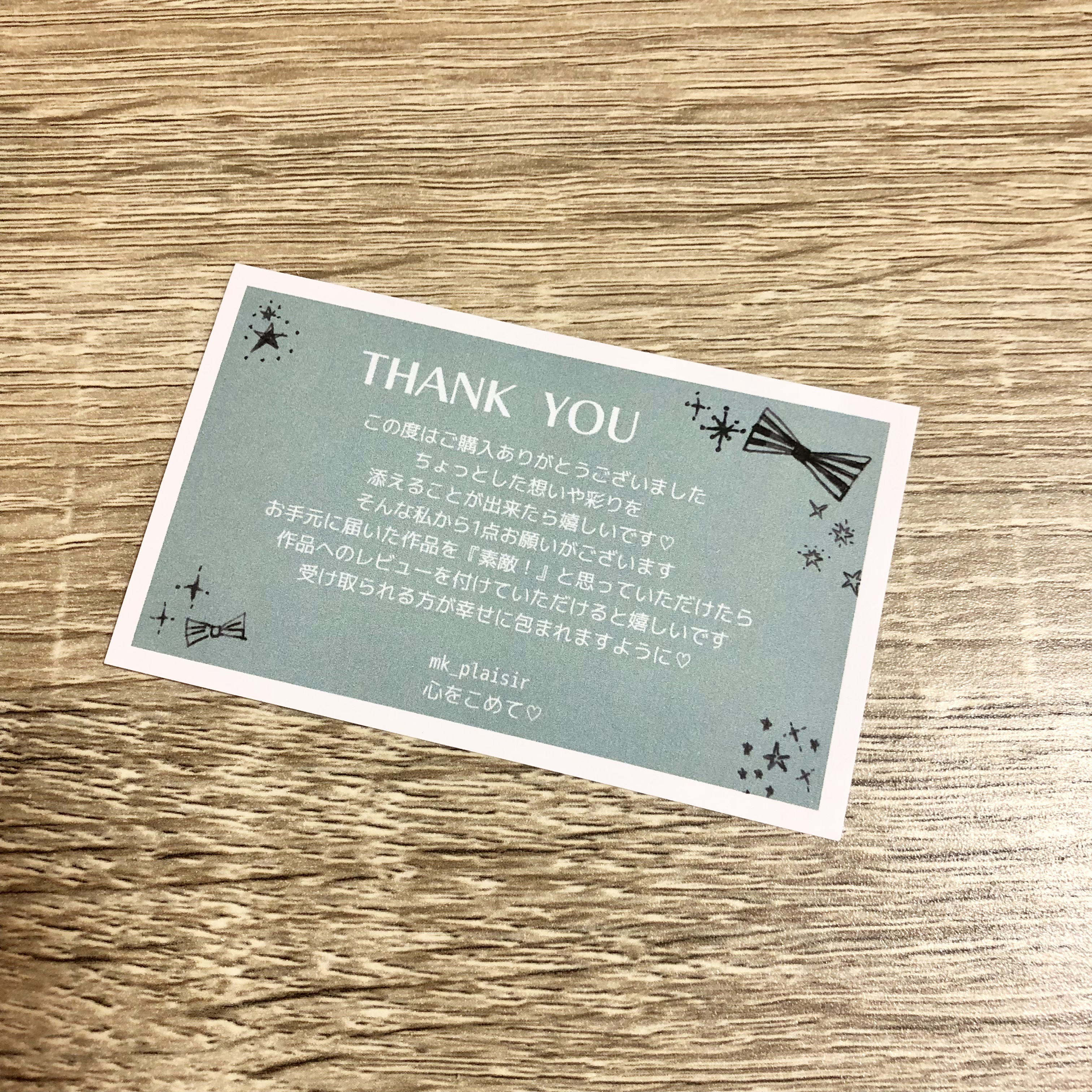 みり（購入後のメッセージ不要）ページ