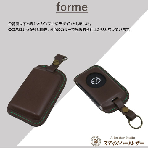 名入れ 無料 スマートキーケース マツダ 本革 CX-8 CX-5 等 100周年