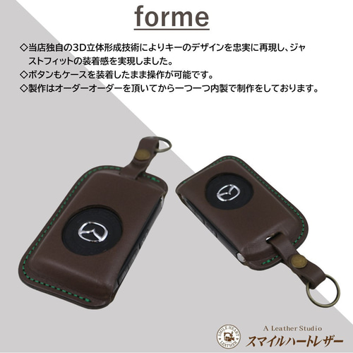 名入れ 無料 スマートキーケース マツダ 本革 CX-8 CX-5 等 100周年