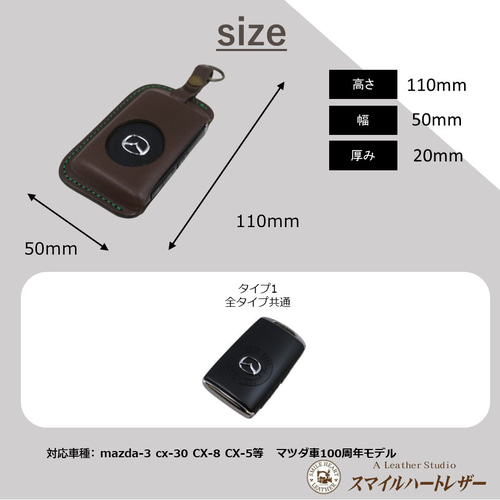 名入れ 無料 スマートキーケース マツダ 本革 CX-8 CX-5 等 100周年