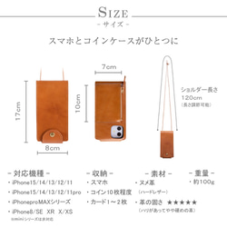 【名入れ対応可能】本革スマホショルダー キャメル×ホルスタイン スマホケース iPhone対応　ヌメ革 apo-22hh 7枚目の画像