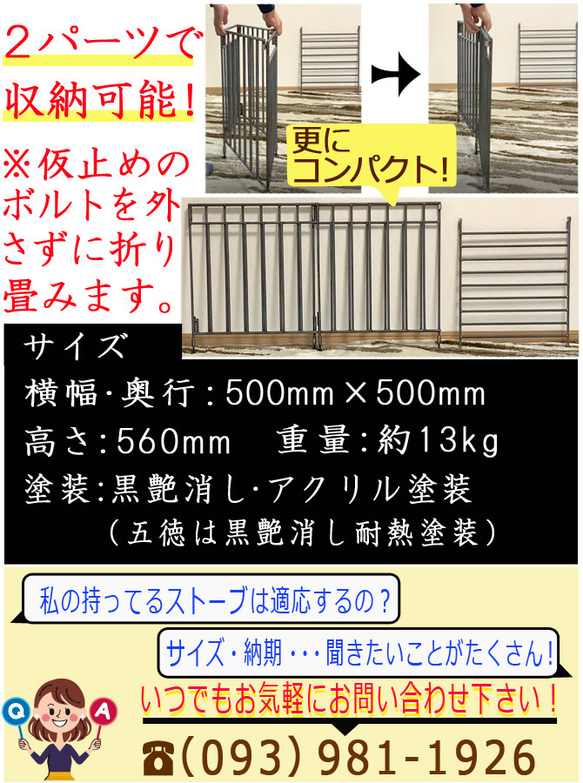 【Mサイズ】折りたたみ式 ストーブガード コンパクト収納タイプ アイアンストーブガード　鉄製　自社製作 14枚目の画像