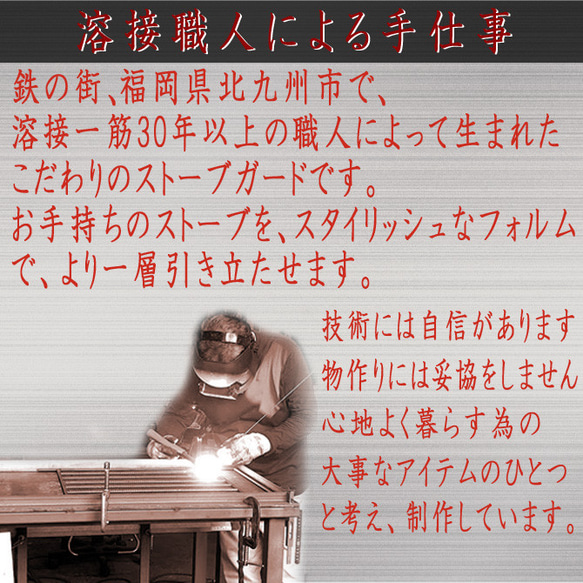 【Mサイズ】折りたたみ式 ストーブガード コンパクト収納タイプ アイアンストーブガード　鉄製　自社製作 12枚目の画像