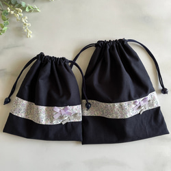 【給食袋 小 20×18】紫リバティリボンの紺色給食袋・無地・シンプル・私立・女の子・高学年まで・コップ袋 3枚目の画像