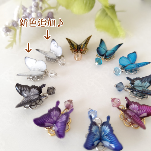 マスクチャーム♪】選べるタイプ、クリップ式、マグネット式。アゲハ蝶