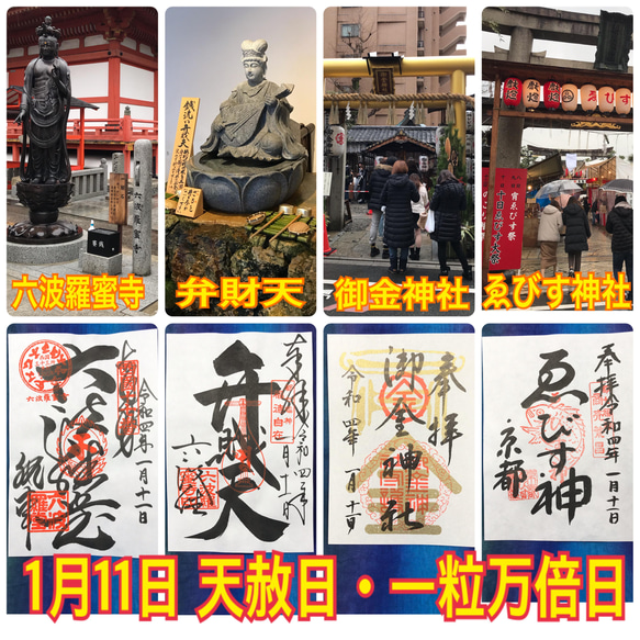 イチゴちゃん様専用 白蛇切らずに一匹 白蛇 御守り お守り 1000万円 帯封 帯 A 3 額 縁起物 金 友禅 縁起物 8枚目の画像