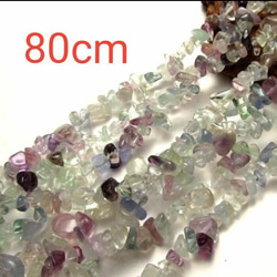 たっぷり約80cm◇愛の石 透明 ローズクォーツ さざれ連◇約5-8mm