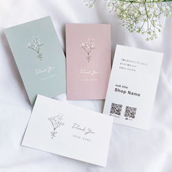 多様なデザイン◇ショップカード / アクセサリー台紙 / 名刺