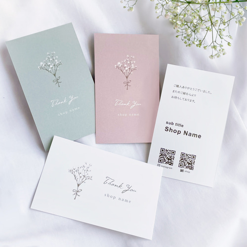 かすみ草×くすみカラー｜ショップカード｜名刺｜サンキューカード