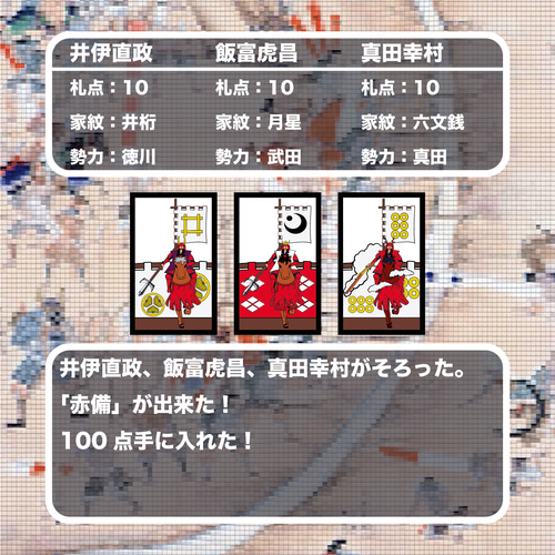 ▼ 大帝国劇場　花組かるた サクラ大戦 帝国歌劇団・花組 2006年新春歌謡ショウ「跳んで