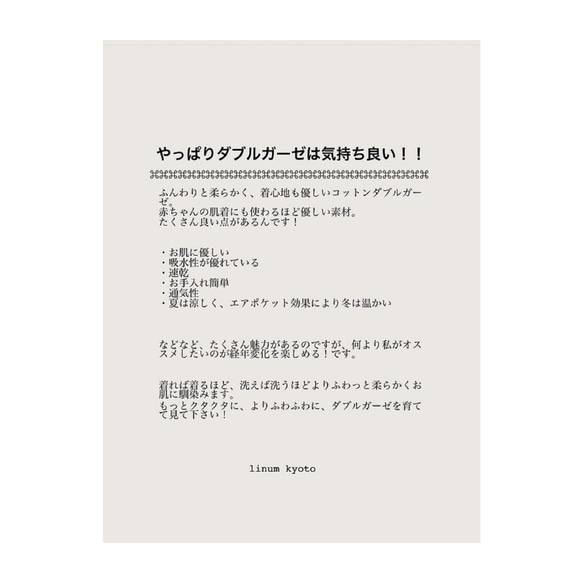 ふんわりダブルガーゼ胸元切り替えギャザーワンピース／ルームウェアやマタニティにも／くすみカラーのグレージュ 2枚目の画像