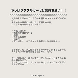 ダブルガーゼに包まれるトップス／コットンダブルガーゼブラウスVネックシャーリングスリーブ／ライラック 2枚目の画像